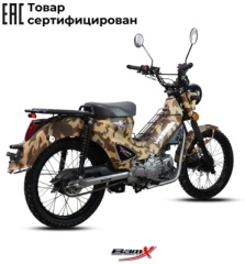 Мотоцикл BamX BX-250-Yami коричневый, бежевый7