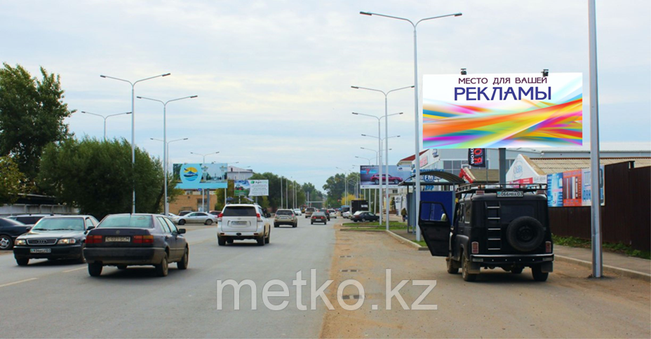 Билборд: ул. Алтынсарина - Ашимова, А