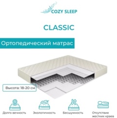 Cozy Sleep1 Classic 140 x 190 см белый