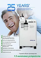 Кислородный концентратор (США-Китай 5 литров) JAY-5BW ДВОЙНОЙ ВЫХОД