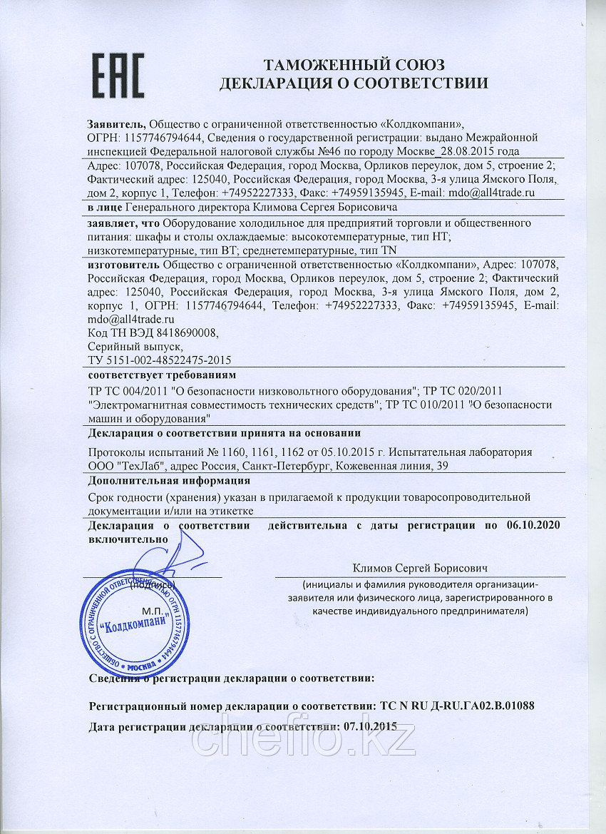 Стол для салатов HICOLD SLE1-111SN (1/3)