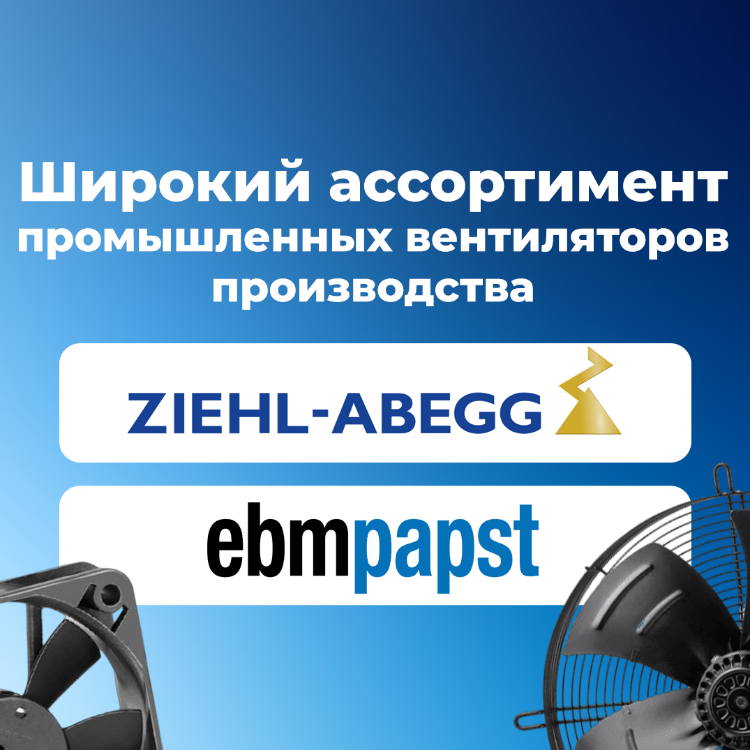 Вентилятор осевой Ebmpapst W6D910-GA01-01 AC