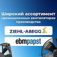 Вентилятор осевой Ebmpapst W6D910-GA01-01 AC1