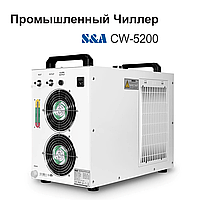 Чиллер CW-5200 S&A Оригинал1