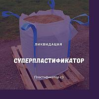 Пластификатор С3