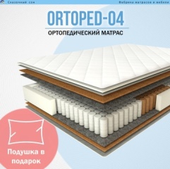 Матрас Сказочный сон ORTOPED-04 160x200x22 см, чехол вискоза