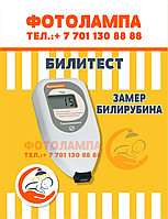 Билитест анализатор гипербилирубинемии фотометрический