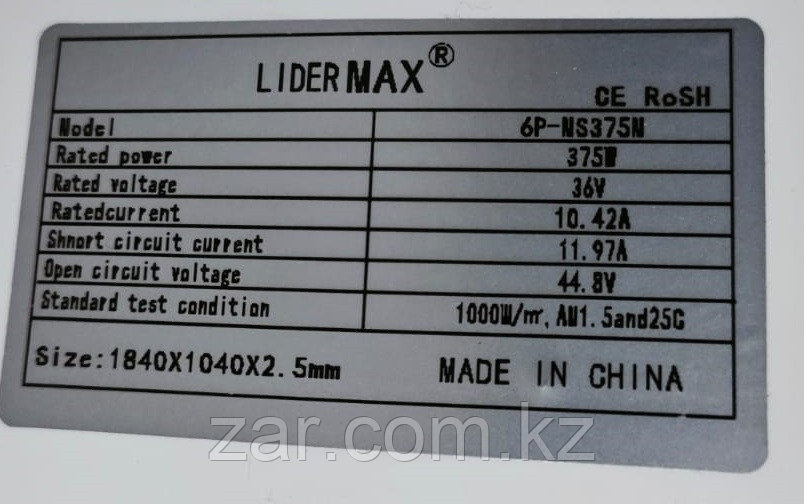 Гибкая солнечная панель 375 Вт (24 В)