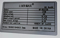 Гибкая солнечная панель 375 Вт (24 В)