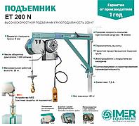 Подъемник электрический 1140806 ET-200 N 200 кг 30 м, подвесной 3-кнопочный пульт 1.5 м