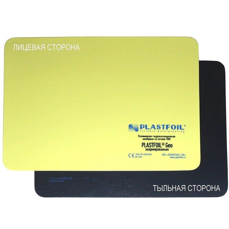 Гидроизоляционная ПВХ мембрана Plastfoil Geo 20000х2000х2 мм