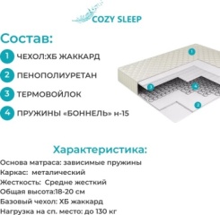 Cozy Sleep2 Classic 130 x 190 см белый1