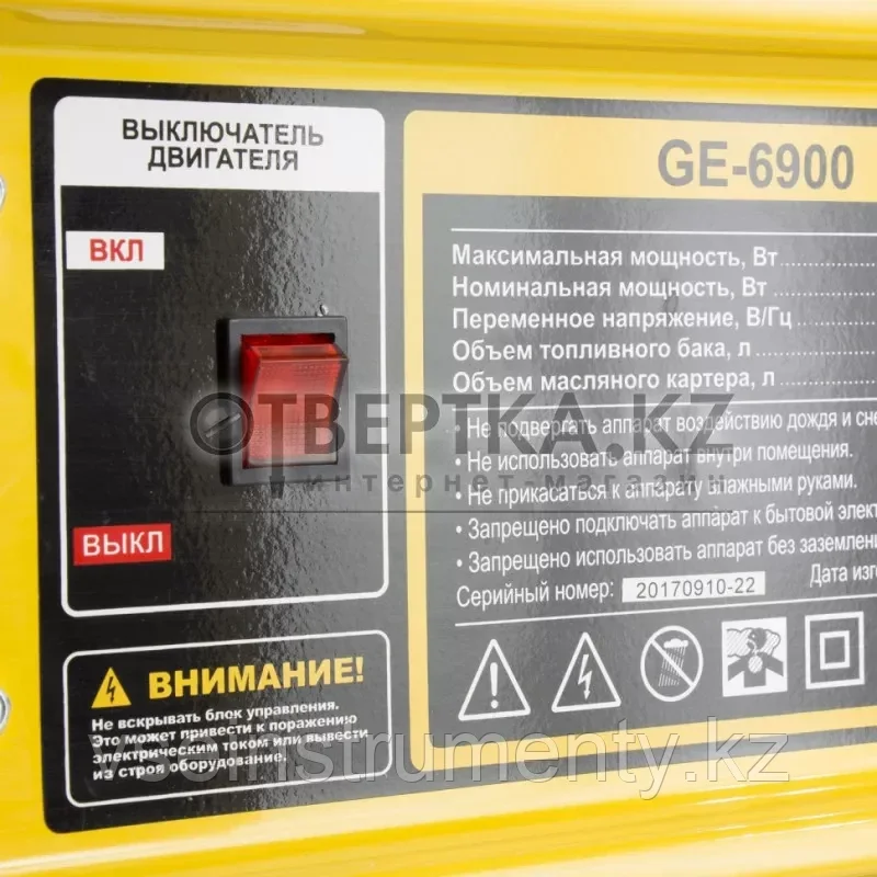 Генератор бензиновый GE 6900 DENZEL 94637