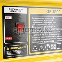 Генератор бензиновый GE 6900 DENZEL 946371