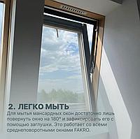 Мансардное окно 55x98 FTS-V U2 FAKRO1