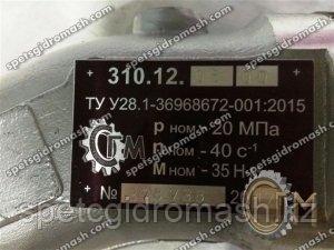 Гидронасос 310.12.05.00 аксиально-поршневой нерегулируемый