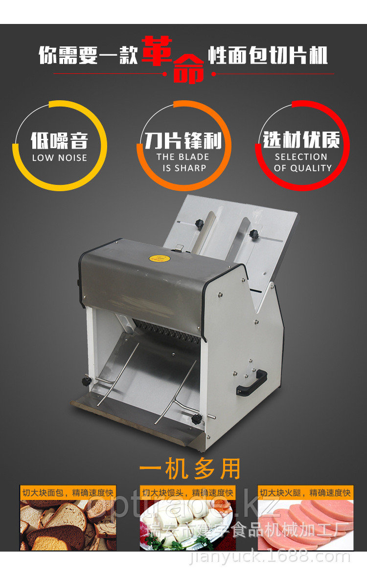 Хлеборезка