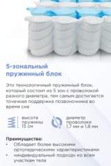 Матрас Askona Prime Ultra, 140x200x21 см, чехол трикотаж4