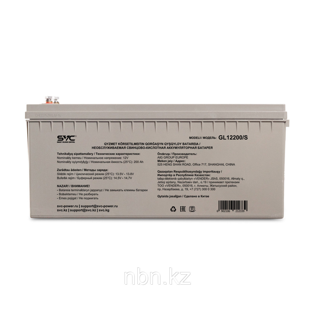 Аккумуляторная батарея SVC GL12200/S 12В 200 Ач