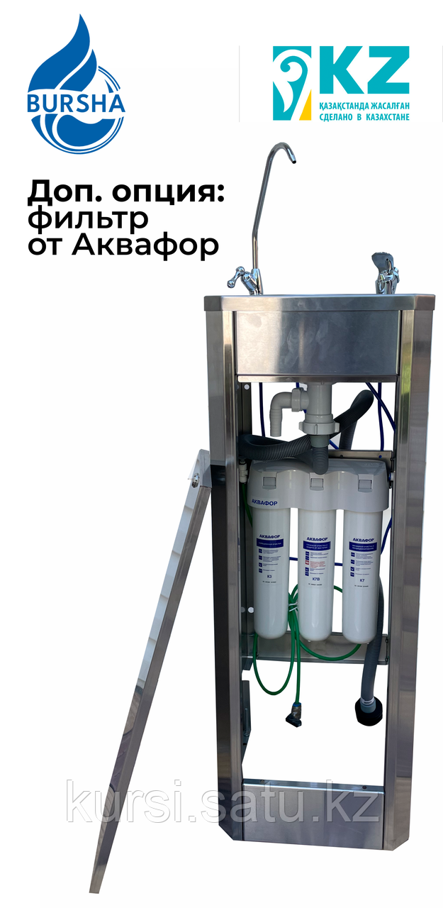 Питьевой фонтанчик