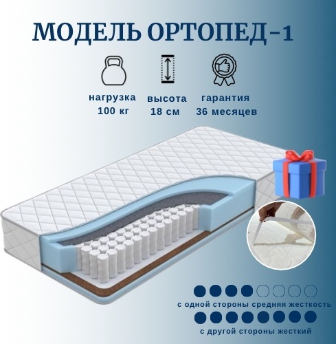 Матрас Sonel Ортопед-1Н, 90x200x18 см, чехол жаккард