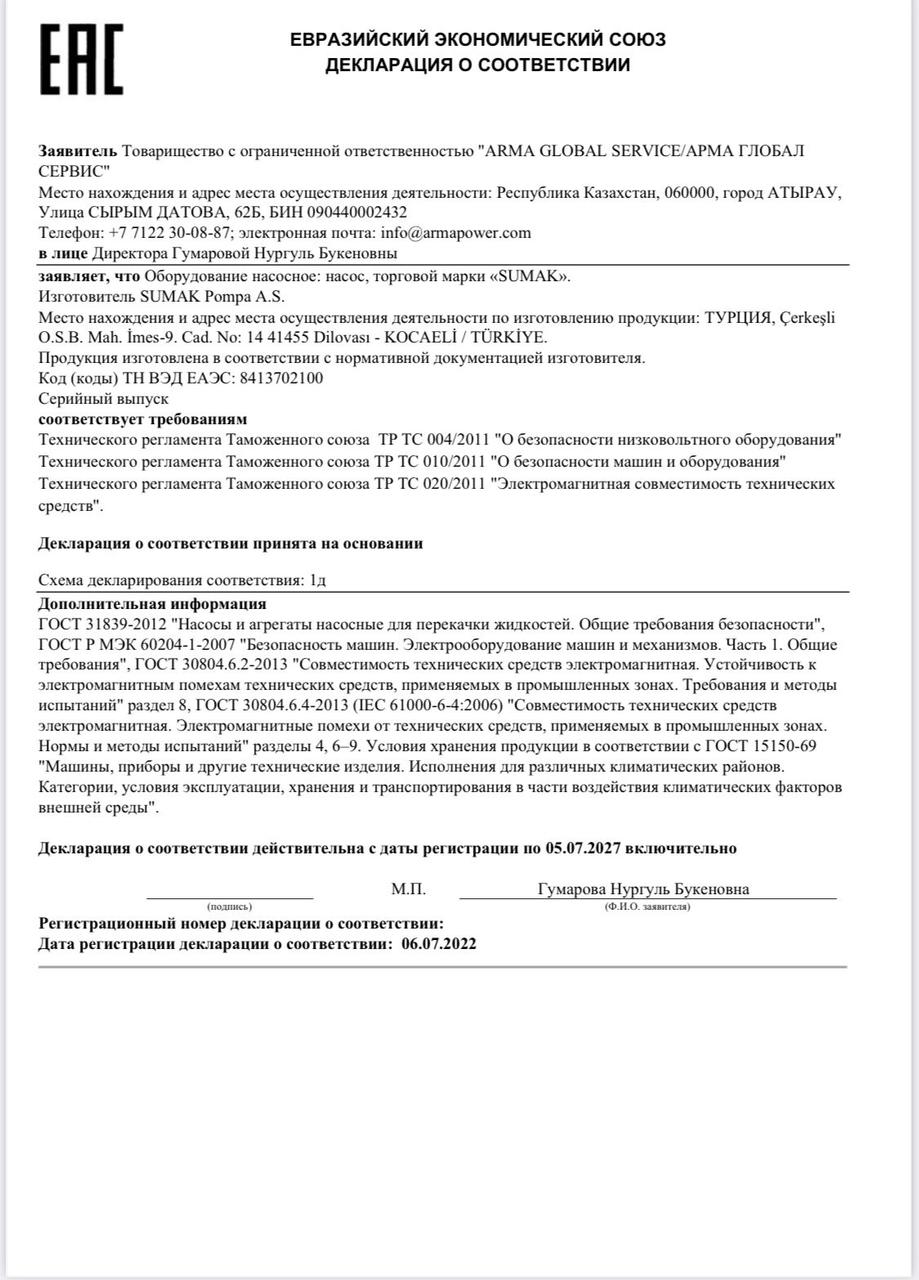 Насосная станция 2 x 2,2 кВт, (380 В, 2900 об/мин) SUMAK - SHT8B 300/8-(Турция)