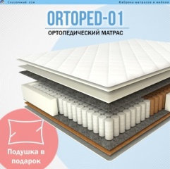 Матрас Сказочный сон Ortoped-01, 160x190x20 см, чехол жаккард