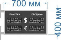 Двухстороннее табло курсов валют для помещения. Высота знака 7,5 см