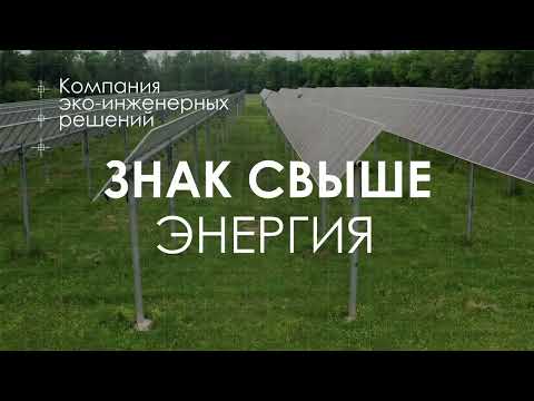 Сетевая Солнечная электростанция 15 кВт под ключ