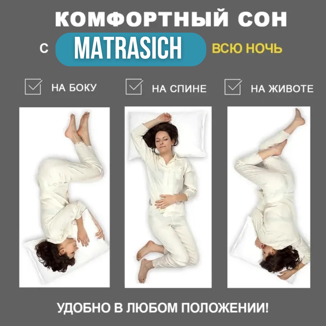 Матрас MATRASICH BIG BOSS, 120x200x25 см, чехол жаккард