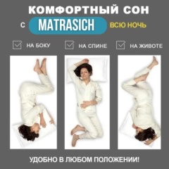 Матрас MATRASICH BIG BOSS, 120x200x25 см, чехол жаккард2