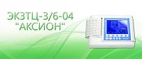Электрокардиограф ЭК3ТЦ-3/6-04 «Аксион» ( разная комплектация)