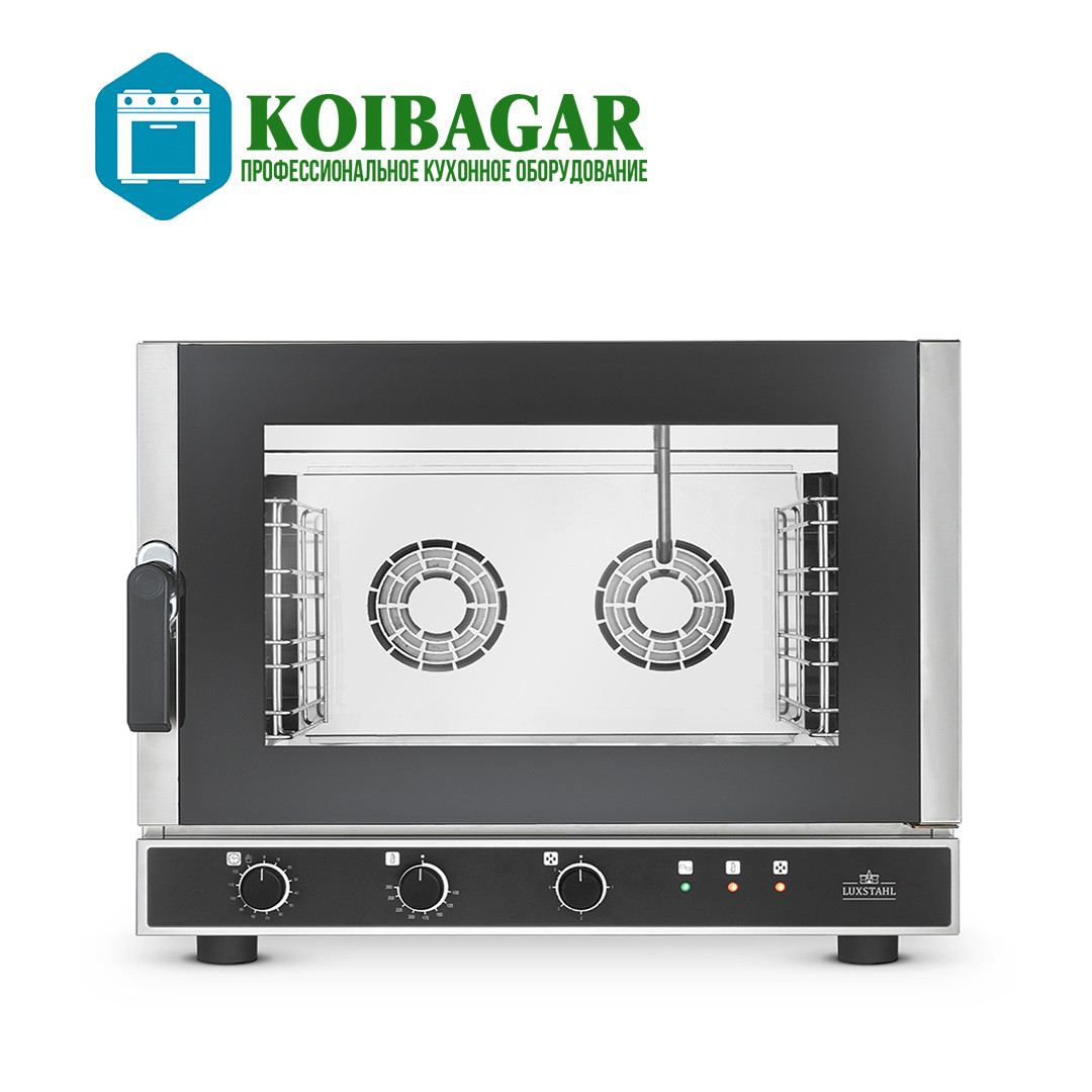 Пароконвектомат LUXSTAHL 220Вт