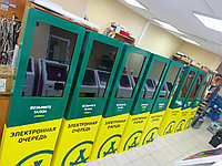 Электронный кассир-терминал самообслуживания