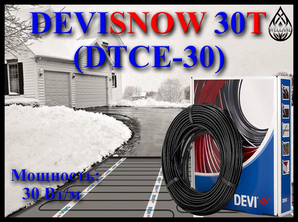 Двухжильный нагревательный кабель DEVIsnow 30T (DTCE-30, мощность: 30 Вт/м) 63