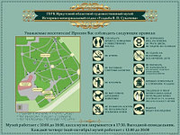 Информационно-тактильный знак (вывеска, табло), 900х1200, рельефный, пластик, подложка - оргстекло,