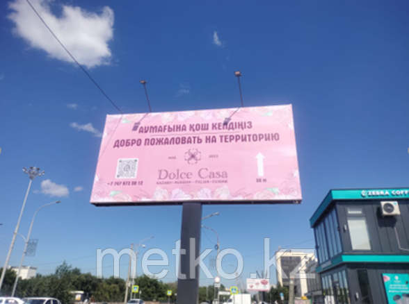 Билборд: Абая А