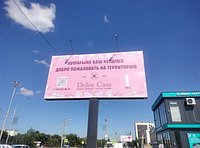 Билборд: Абая А