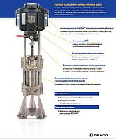 Насосы NXT High-Flo® Насосные агрегаты для раздачи масла без DataTrak