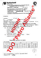 Тампонажный цемент API 10A, класс G тип HSR (ПЦТ I-G-CC-1 ГОСТ 1581-96) ОАО "Сухоложскцемент"5