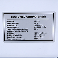 Тестомесильная машина 50 литров2