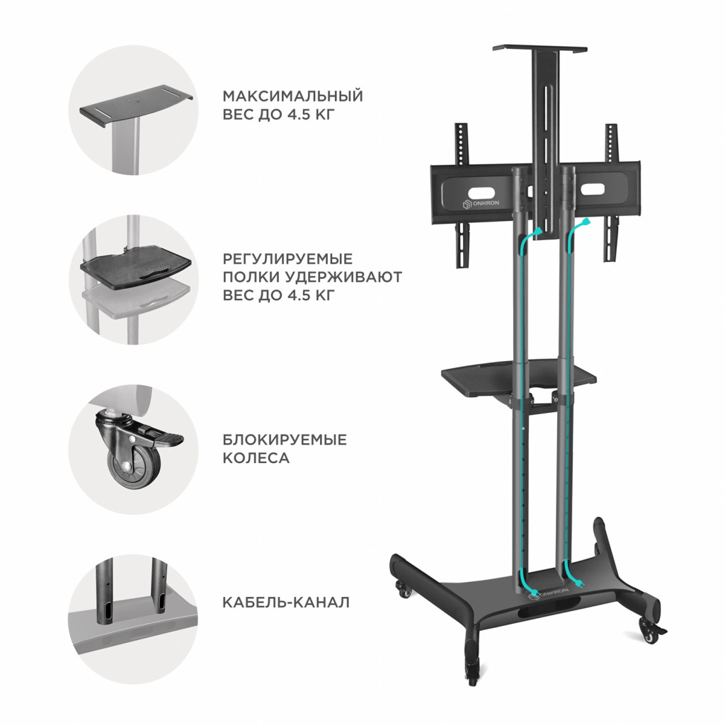 ONKRON ONKRON Стойка TS1551 ЧЕРНЫЙ