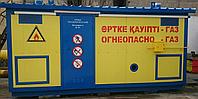 Блочный газорегуляторный пункт типа ПГБ-13-2Н-У1