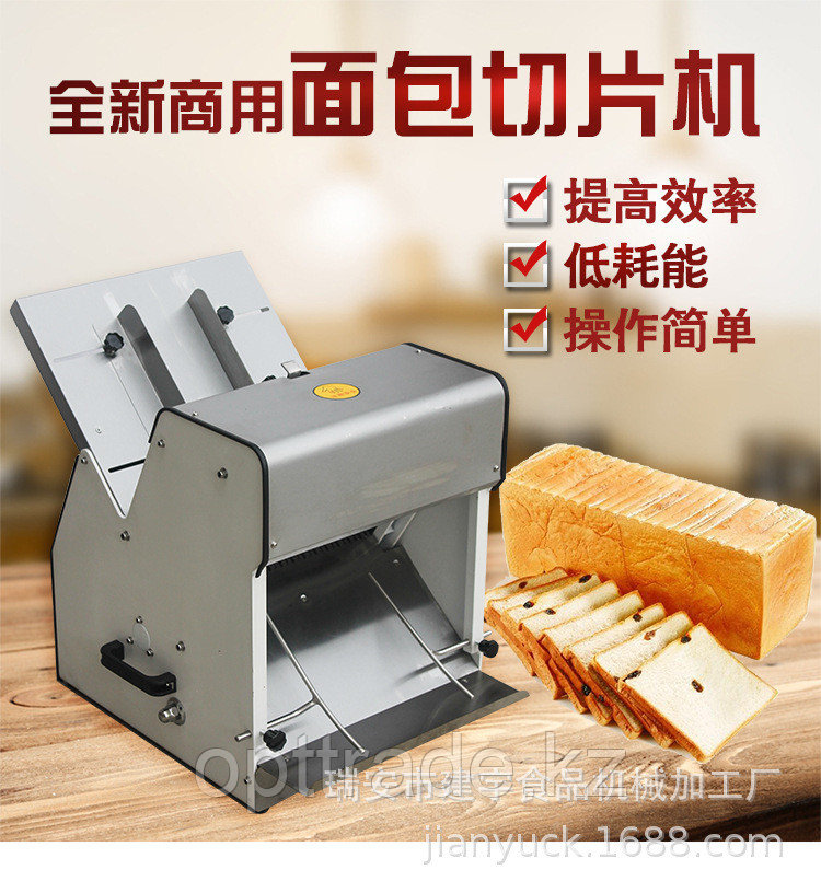 Хлеборезка