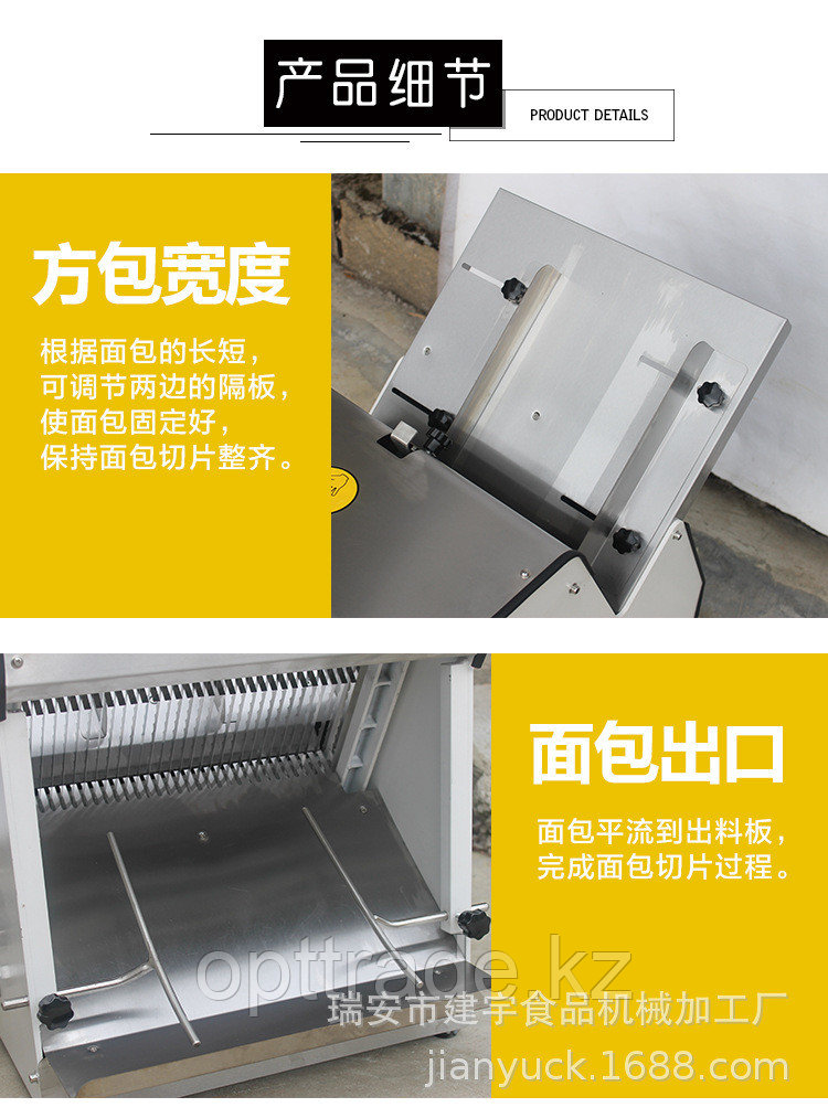 Хлеборезка