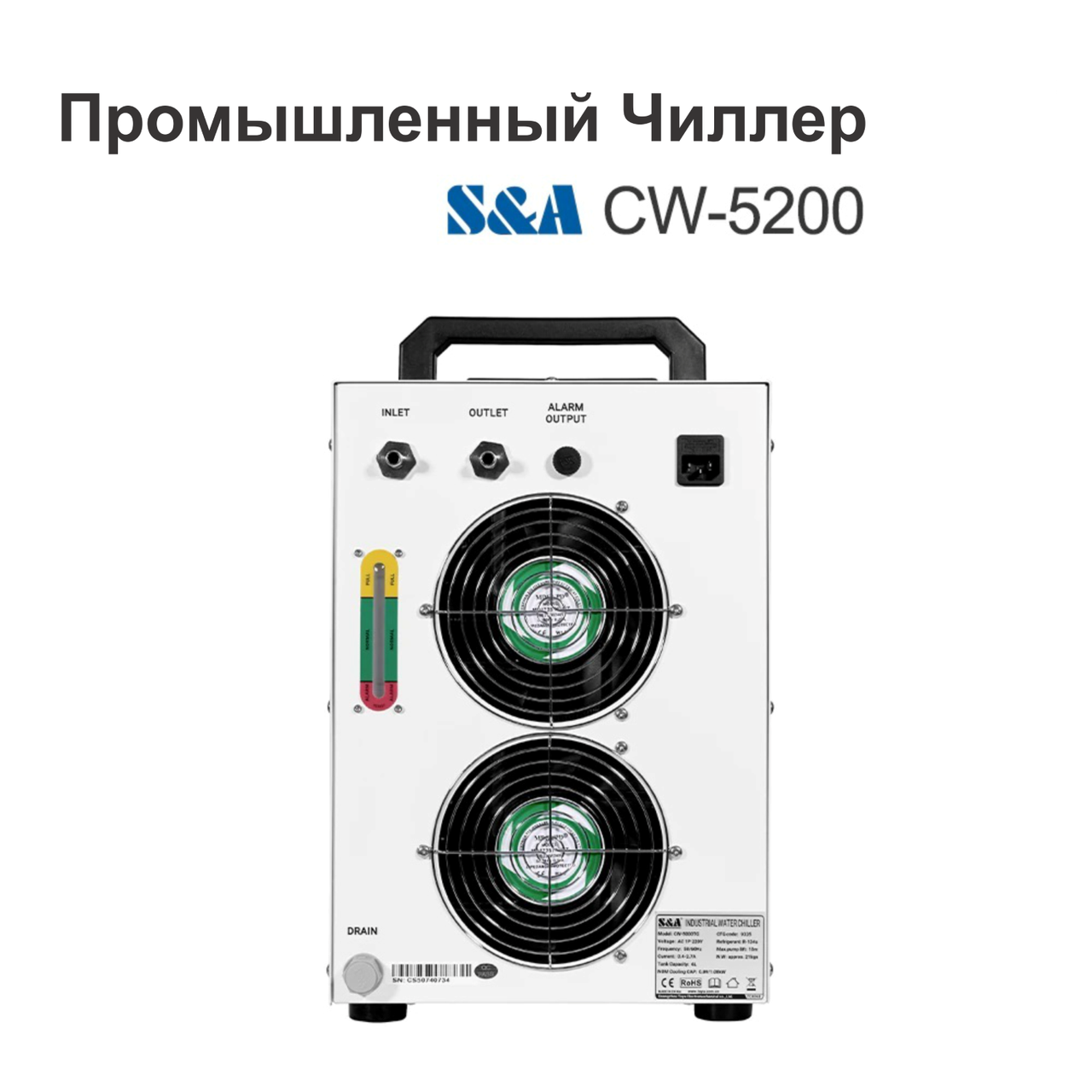 Чиллер CW-5200 S&A Оригинал