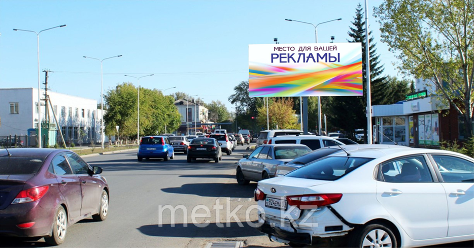 Билборд: ул. Алтынсарина А