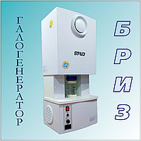 Галогенератор БРИЗ