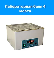 Баня водяная лабораторная Stegler WB-4