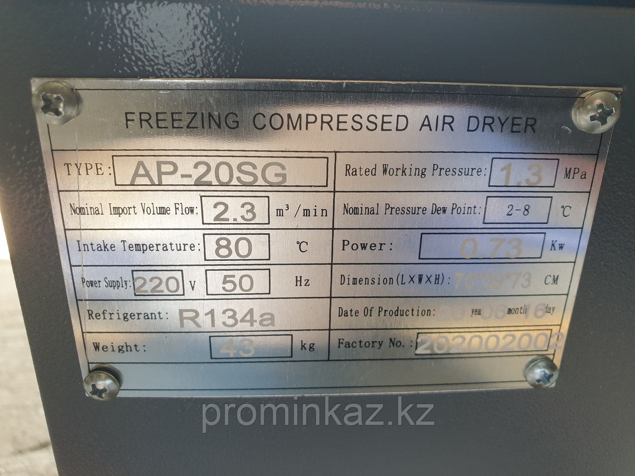 Осушитель воздуха AP-20, - 2,5 м3/мин, AirPIK